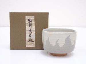 田沼春二造　茶碗